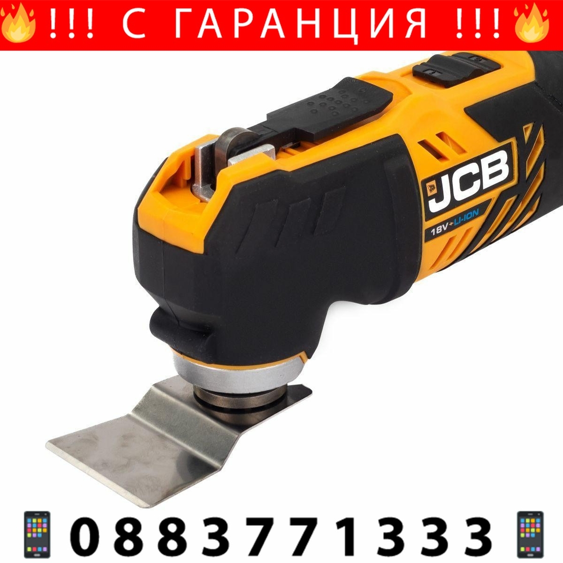 НЕМСКИ Акумулаторен Многофункционален Инструмент JCB 18V JCB 18MT-2XB-E + ЛЕД ФЕНЕР