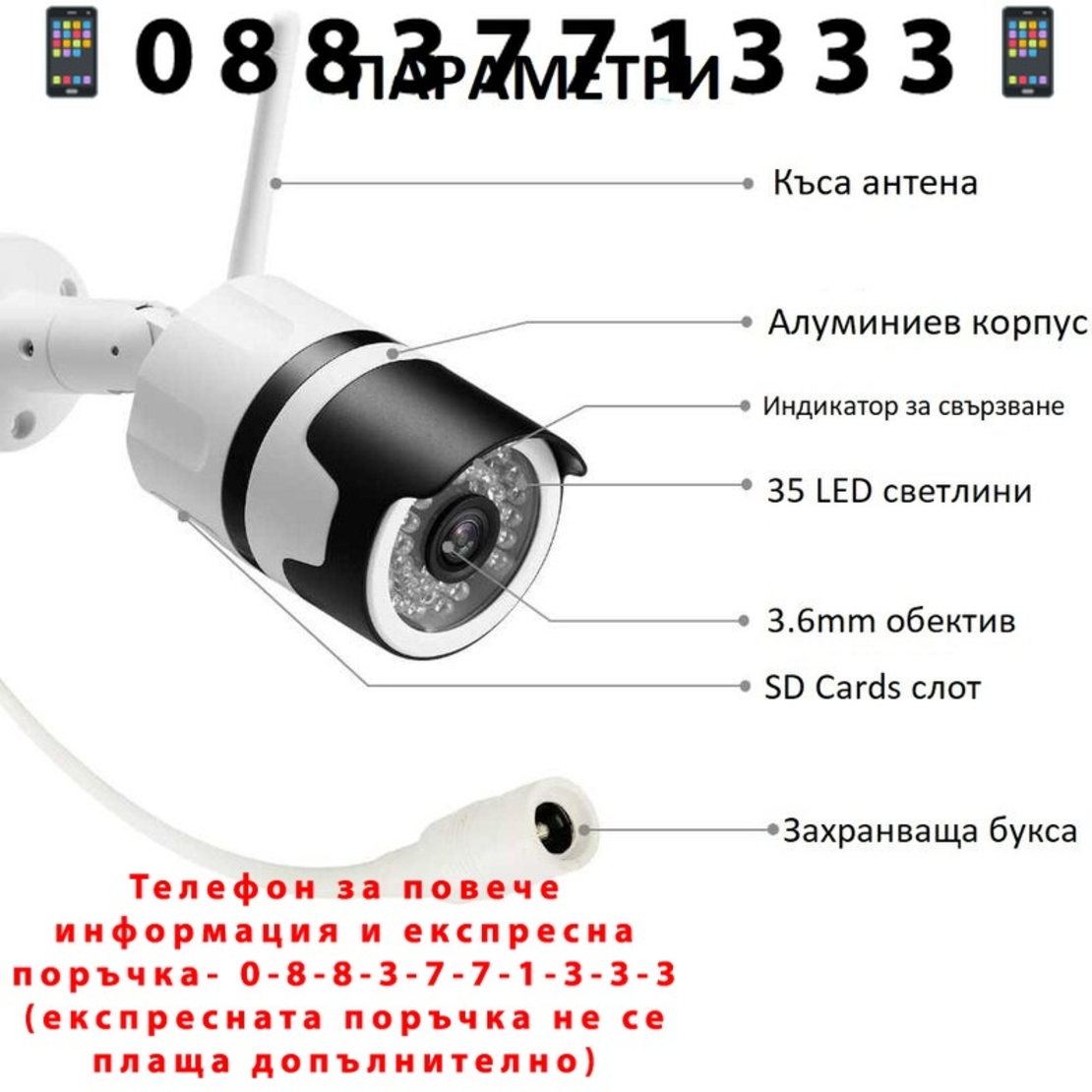НЕМСКО Wateproof Camera WIFI за външен монтаж, нощно виждане Full HD + ЛЕД ФЕНЕР