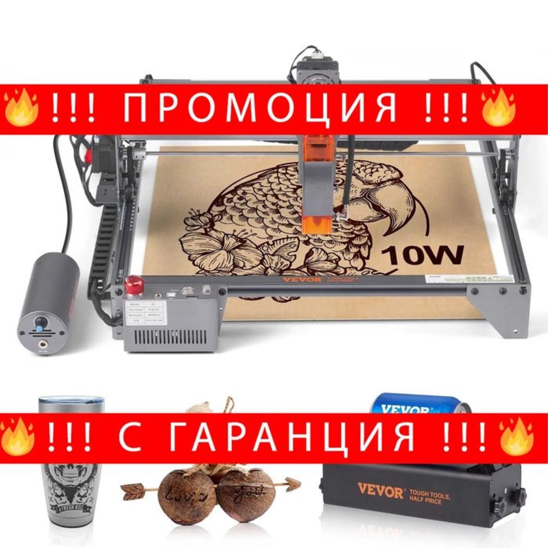 НЕМСКА Машина за лазерно гравиране + ПОДАРЪК ЛЕД ФЕНЕР