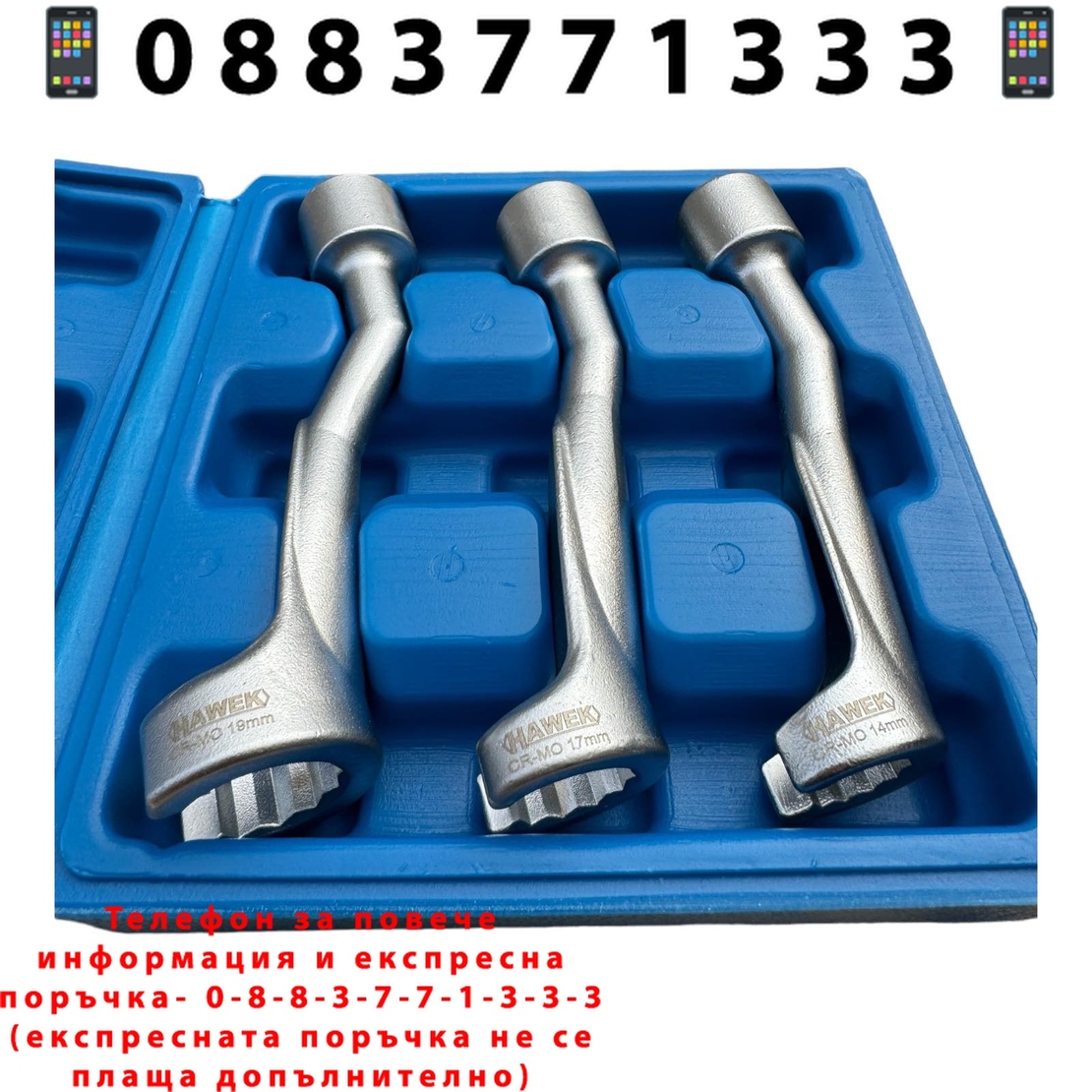 НЕМСКИ Комплект Ключове за Тръбичките на Дюзите към Инжекторите HAWEK HW-1050 + ЛЕД ФЕНЕР
