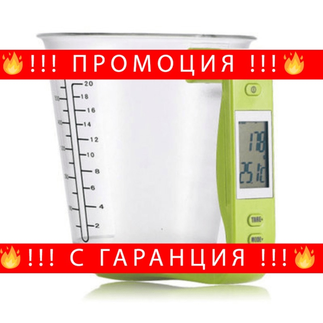 НЕМСКИ Дигитална мерителна кана с LCD Кантар + ЛЕД ФЕНЕР