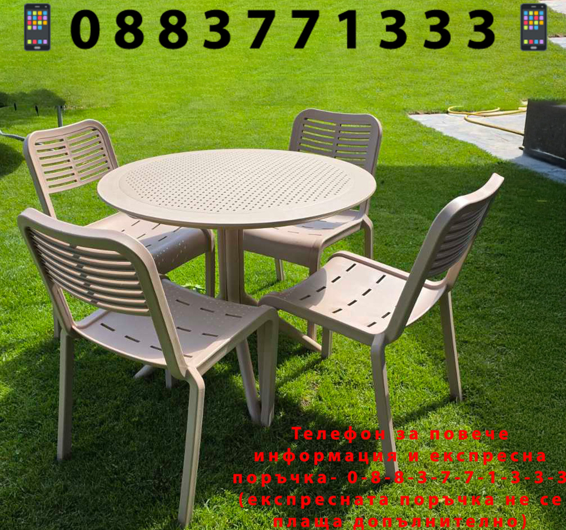 НЕМСКИ Комплект Мария 4 Стола С Маса + Подарък ЛЕД ФЕНЕР