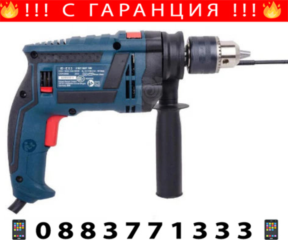НЕМСКА Ударна Бормашина Proffesional 13 RE 600W + ЛЕД ФЕНЕР