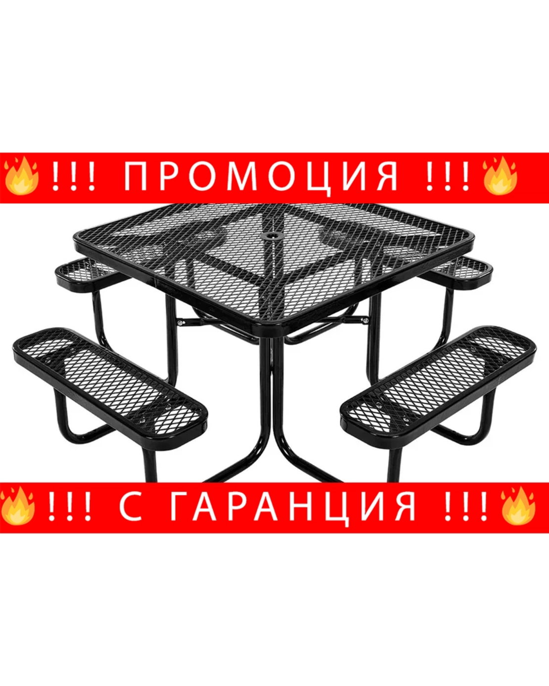 НЕМСКИ Стоманен Градински Комплект – Маса с Пейки + ЛЕД ФЕНЕР