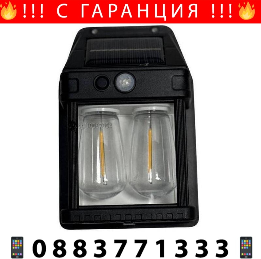 НЕМСКА Соларна стенна лампа с интелигентен сензор + ЛЕД ФЕНЕР