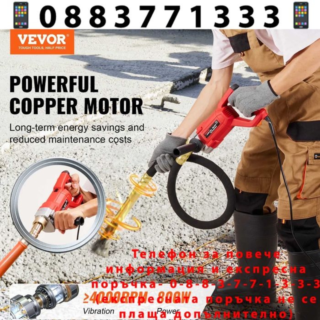 НЕМСКИ Ръчен електрически вибратор за бетон + ЛЕД ФЕНЕР