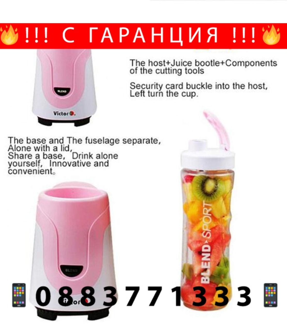 НЕМСКИ Блендер Victor Blend с 2 кани и Чаша + ЛЕД ФЕНЕР