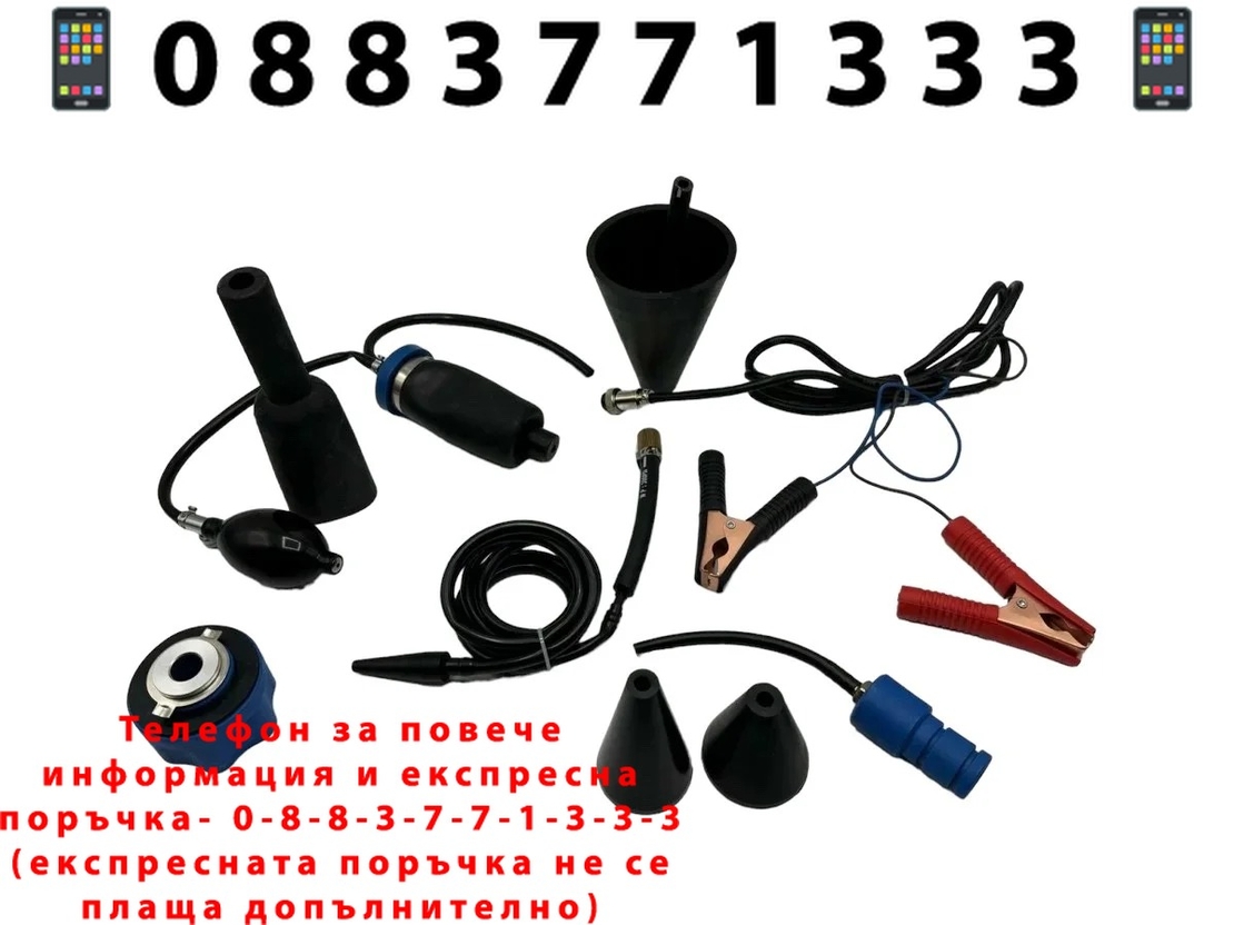 НЕМСКИ Уред за Откриване на Утечки Чрез Пушек HAWEK Полша 12V + щипки за Акумулатор + ЛЕД ФЕНЕР