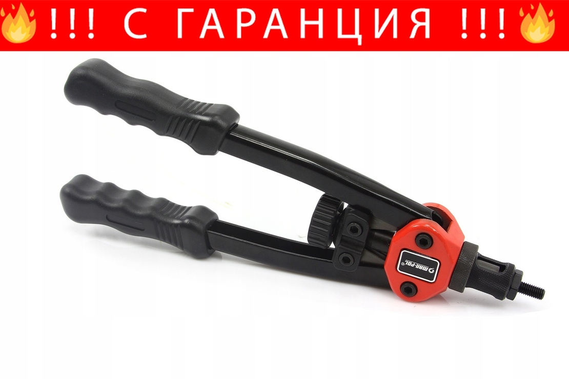 НЕМСКА Полска Нитачка за нит гайки M5-M12 Mar-Pol + ЛЕД ФЕНЕР