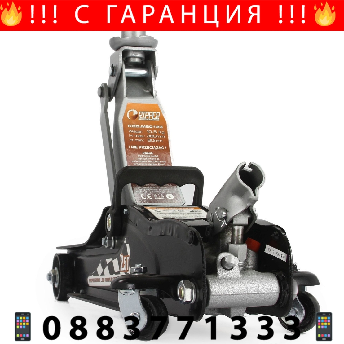 НЕМСКИ Крик крокодил нископрофилен 2.5 тона RIPPER + ЛЕД ФЕНЕР