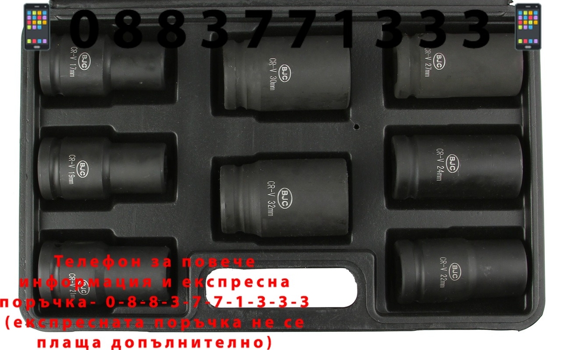 НЕМСКИ Ударни вложки 3/4 5 части комплект BJC + ЛЕД ФЕНЕР