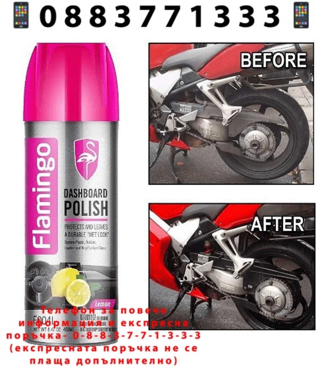НЕМСКИ Спрей за полиране на табло с аромат на лимон, F004L, FLAMINGO, 400ML + ЛЕД ФЕНЕР