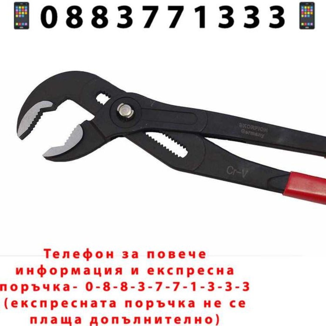 НЕМСКИ Професионални Клещи Гарги Комплект 4 броя 