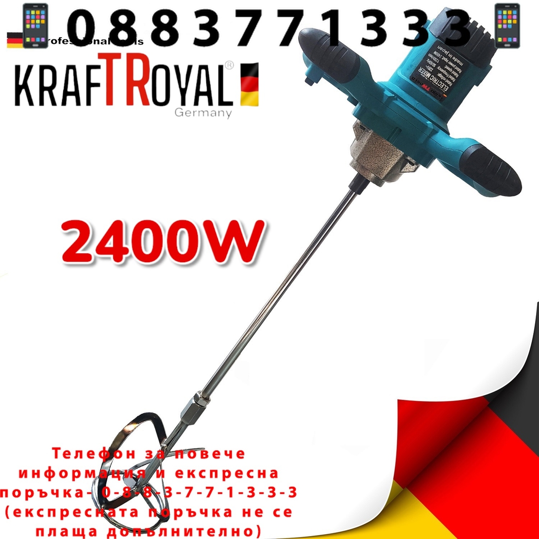 НЕМСКИ Строителен Миксер 2400W Бъркалка за Бетон цимент KRAFT + ЛЕД ФЕНЕР