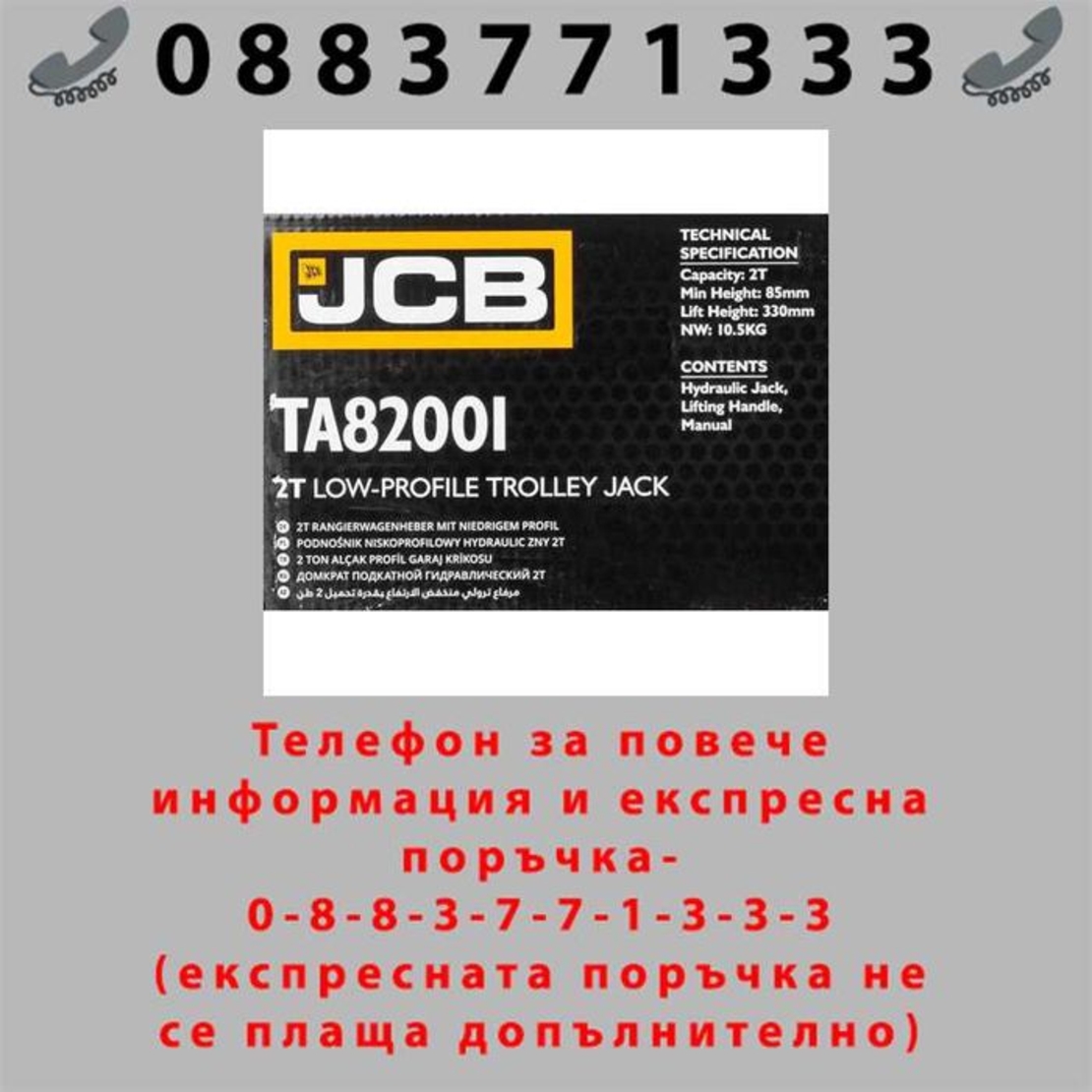 НЕМСКИ КРИК тип крокодил за джипове 2.5 ТОНА 135 – 395 ММ ROCKFORCE