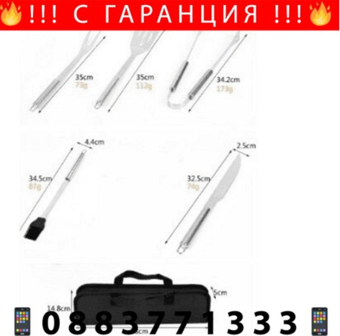 НЕМСКИ Комплект прибори за BBQ Bdown от неръждаема стомана, Елегантна кутия, 6 броя + ЛЕД ФЕНЕР