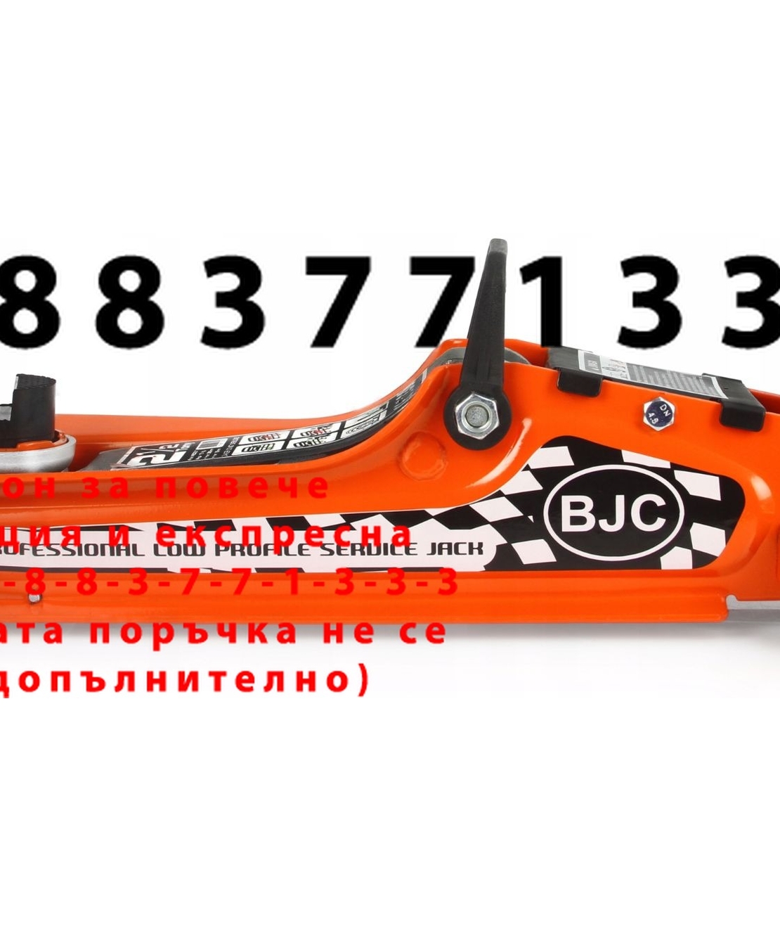 НЕМСКИ Нископрофилен Крик 2.5т 85-410мм BJC с вложки в куфар + ЛЕД ФЕНЕР