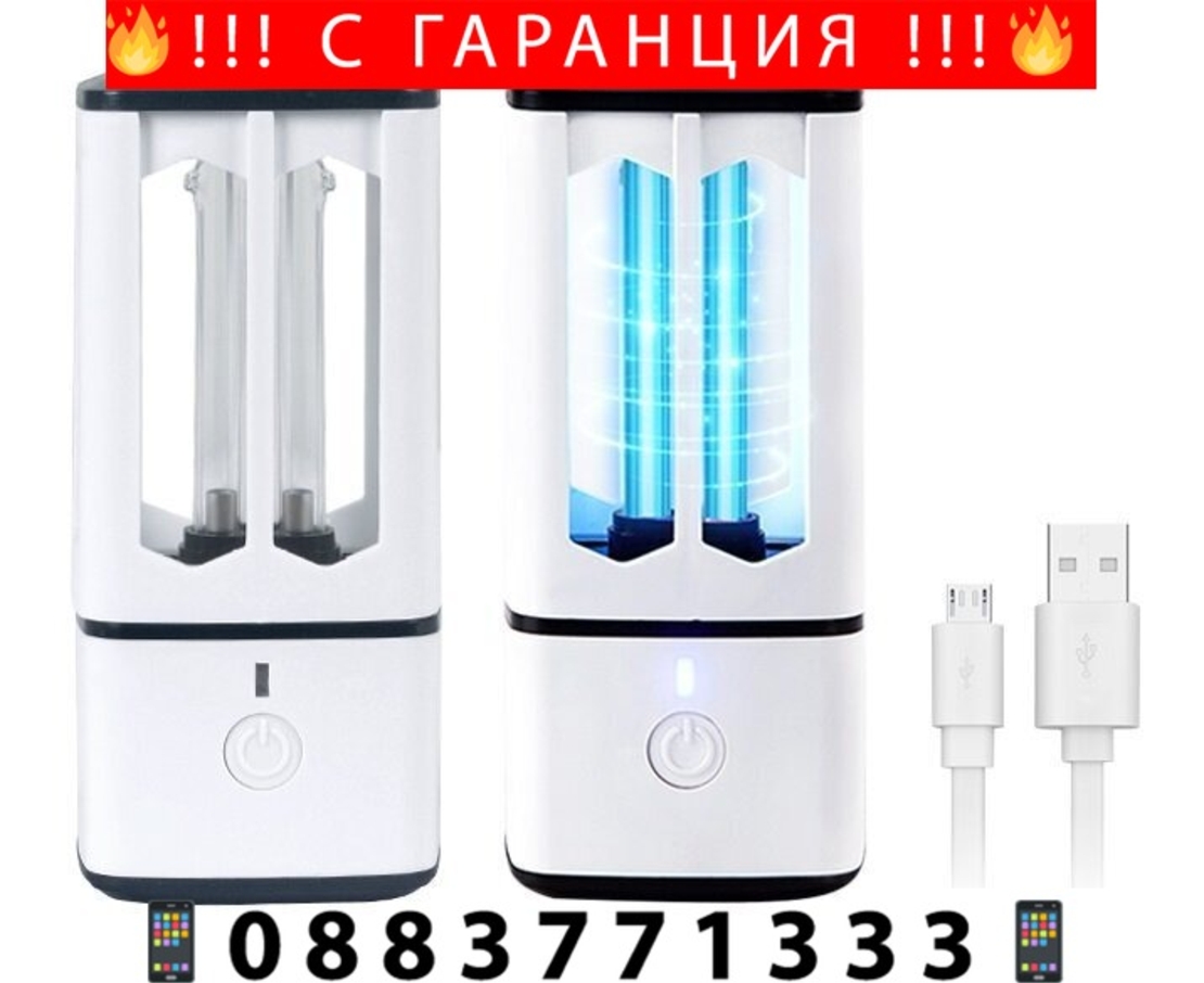 НЕМСКА Бактерицидна лампа за дезинфекция и стерилизация UV + озон X-TREMER + ЛЕД ФЕНЕР