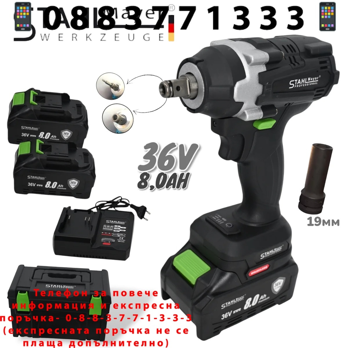 НЕМСКИ Акумулаторен Ударен Комбиниран Гайковерт / Винтоверт Безчетков STAHLMAYER 36V 8.0AH 850Nm + 2 Батерии и Вложка 19мм Куфар + ЛЕД ФЕНЕР
