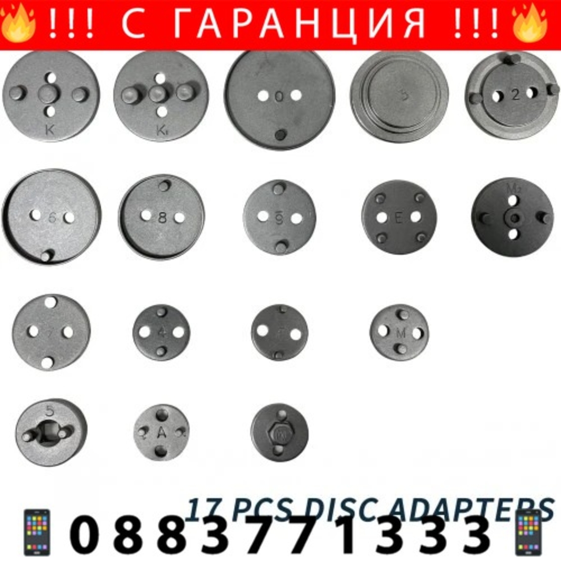 НЕМСКИ Комплект за Сваляне на Спирачни Цилиндри KRAFTROYAL 21 части Смяна на Накладки Спирачки + ЛЕД ФЕНЕР