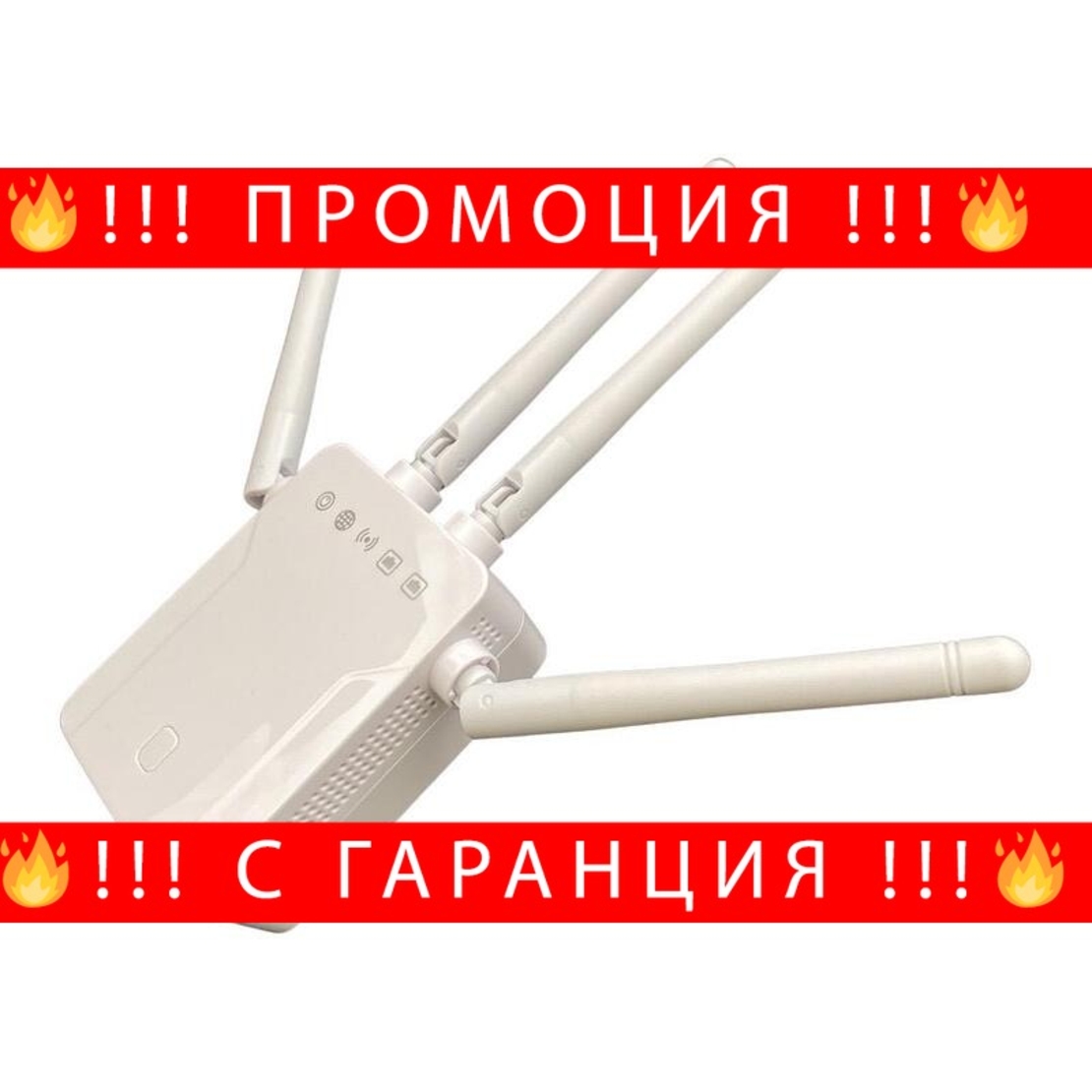 НЕМСКИ Wifi Repeater усилвател за усилване на сигнала MB95 300Mbps Wireless-N + ЛЕД ФЕНЕР