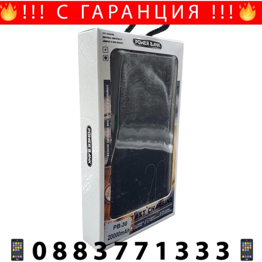 НЕМСКА Универсална външна батерия PB-30 20,000mAh + ЛЕД ФЕНЕР