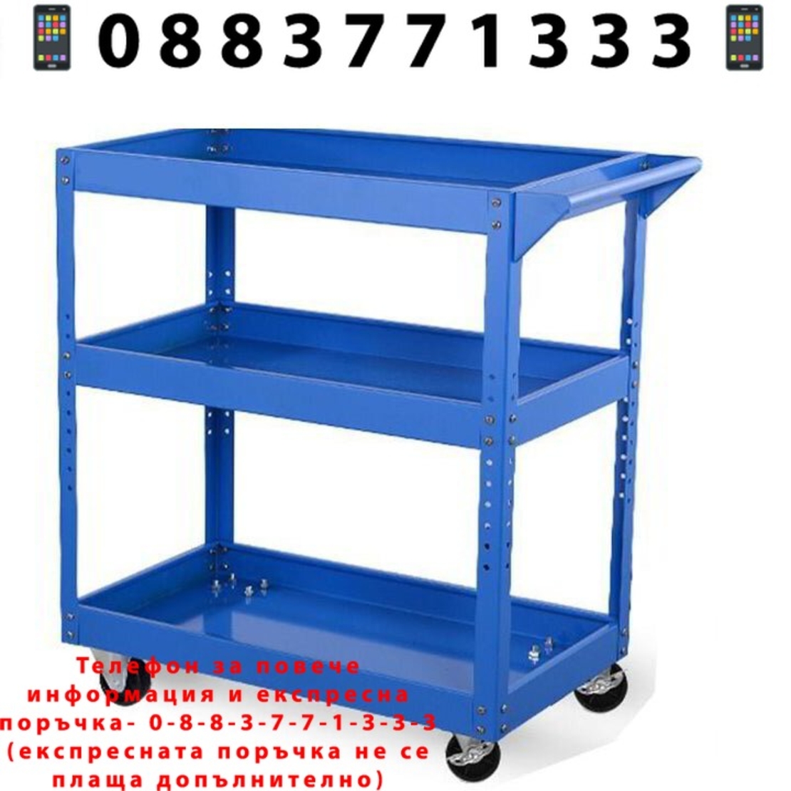 НЕМСКА Количка за Инструменти KRAFT с 3 етажерки Рафта + ЛЕД ФЕНЕР