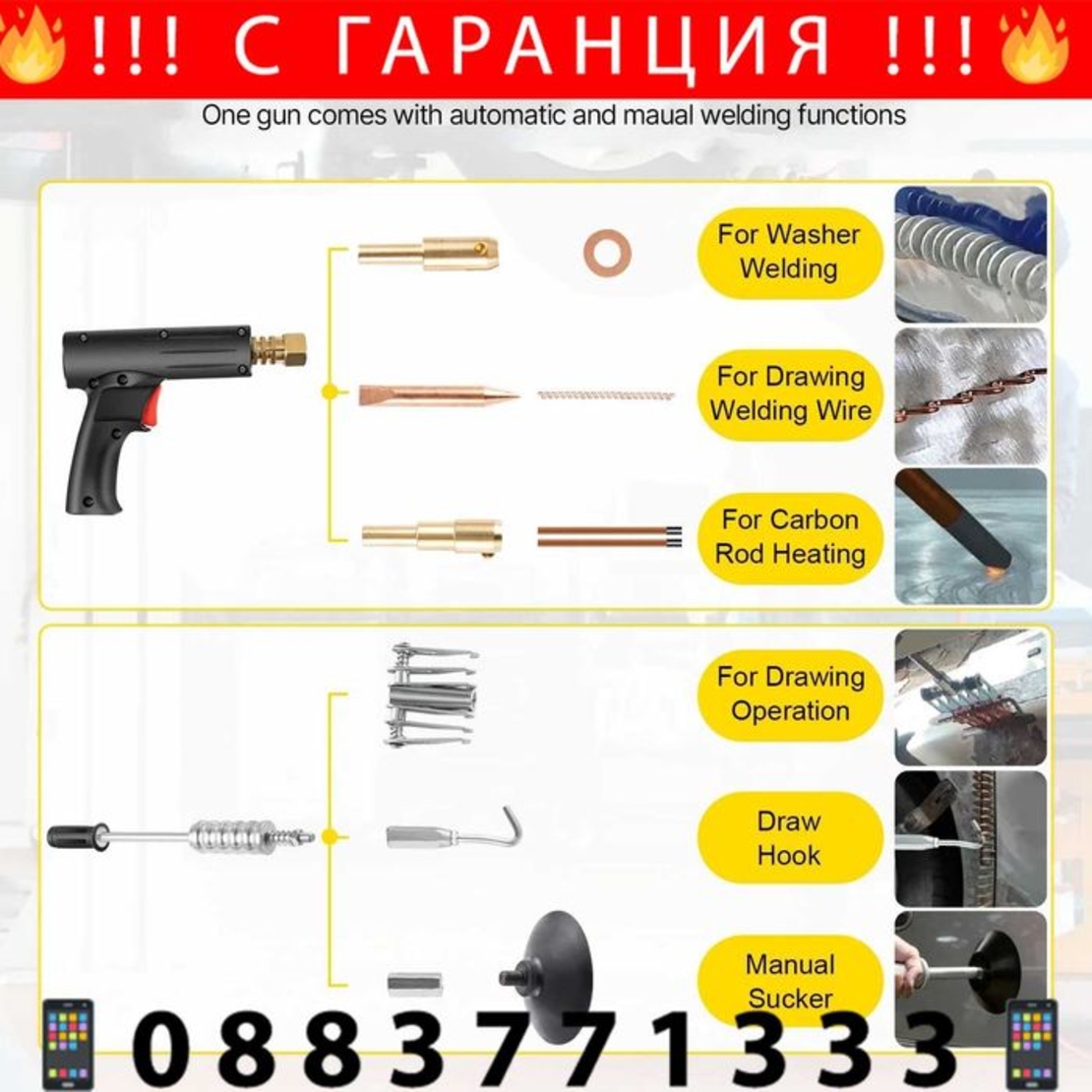 НЕМСКИ Инструмент за издърпване на вдлъбнатини + ЛЕД ФЕНЕР