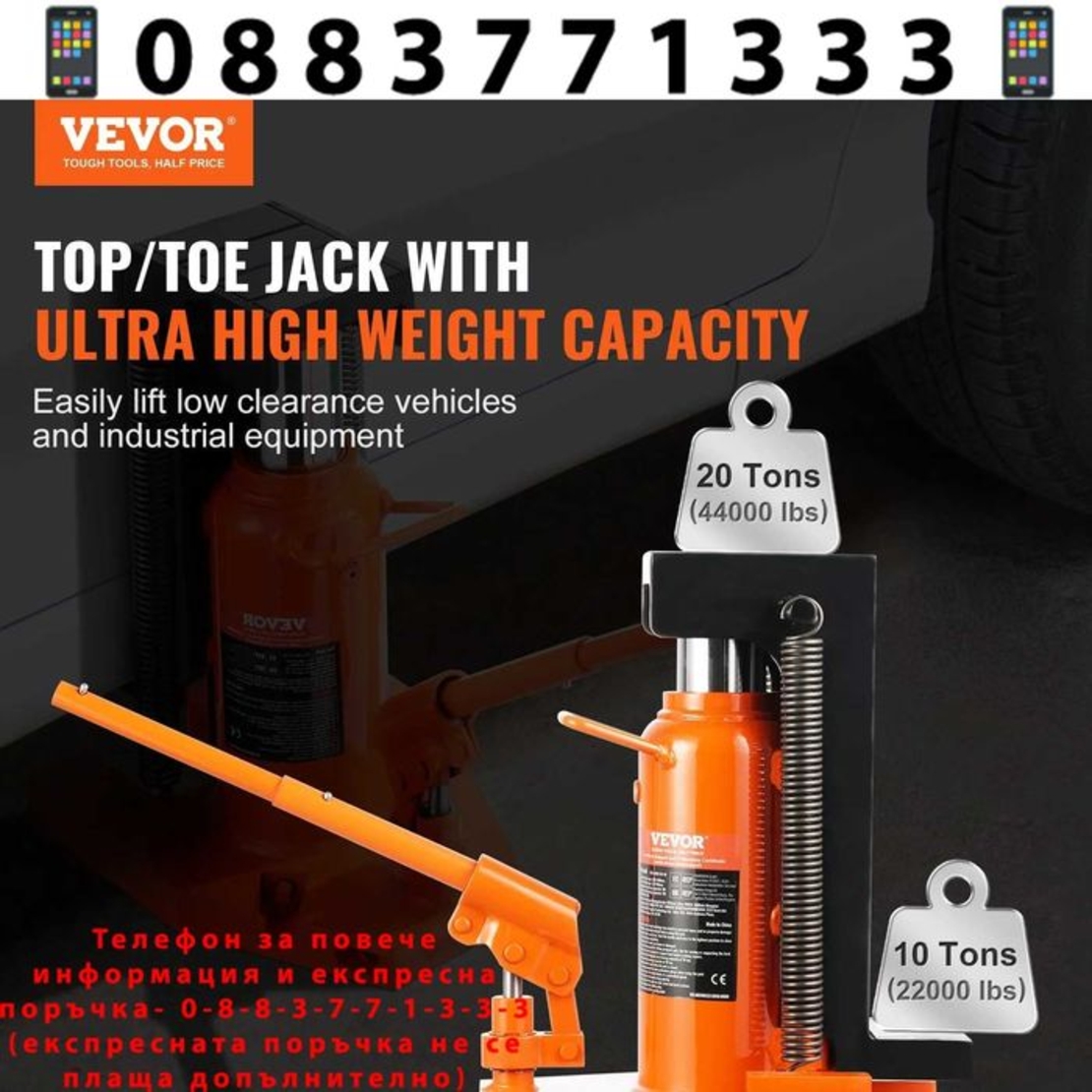 НЕМСКИ Професионален въздушен хидравличен крик + ЛЕД ФЕНЕР