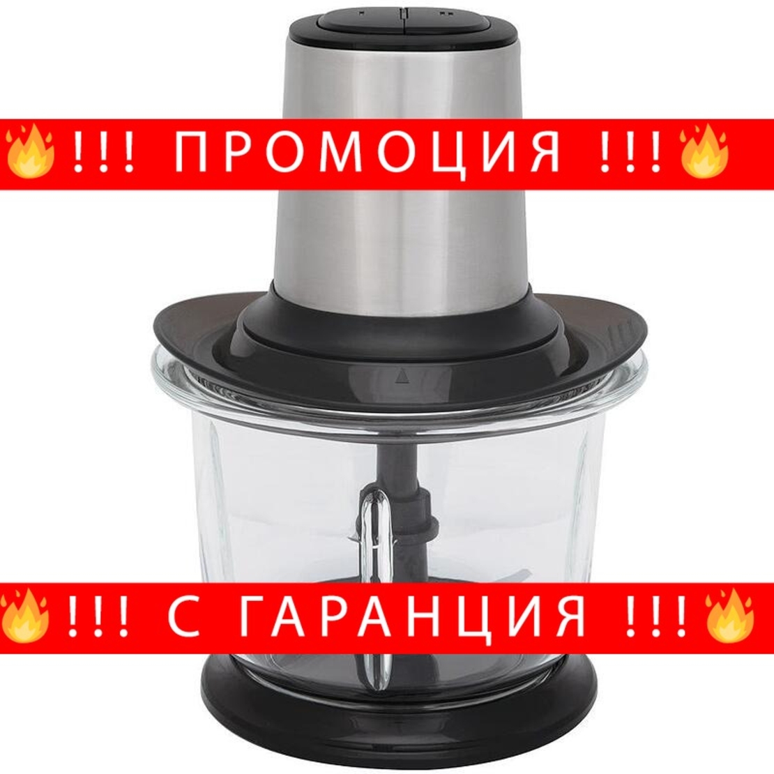 НЕМСКА Професионален чопър, GoldMaster, 500W, 2 степенни, Неръждаема стомана + ЛЕД ФЕНЕР