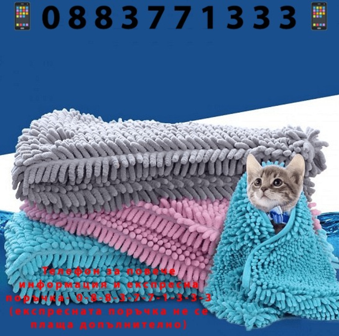 НЕМСКА Абсорбираща кърпа за домашни любимци, Лесно почистване + ЛЕД ФЕНЕР