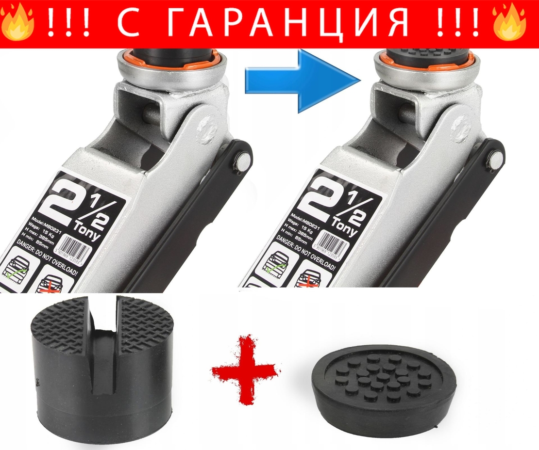 НЕМСКИ Нископрофилен Крик 2.5т 85-410мм BJC с вложки в куфар + ЛЕД ФЕНЕР