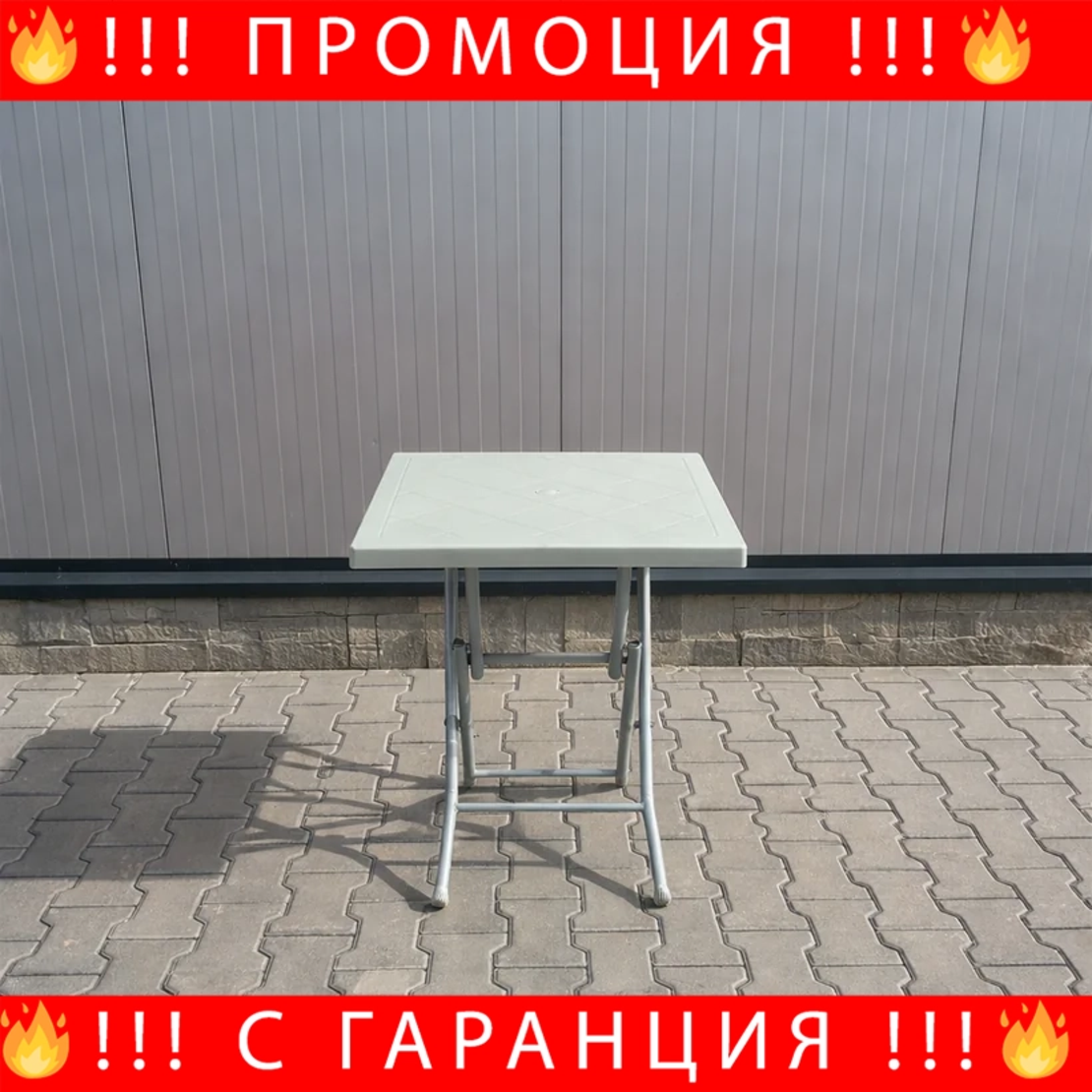 НЕМСКА Квадратна Градинска Маса 80×80 см Eyfel + ЛЕД ФЕНЕР