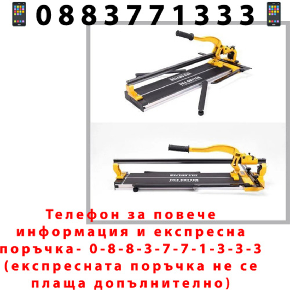 НЕМСКА Релсова Машина За Рязане На Плочки 1000мм + ЛЕД ФЕНЕР