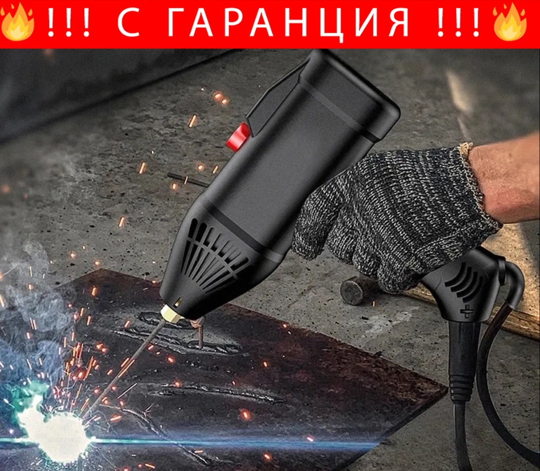 НЕМСКИ Професионален Електрожен Пистолет 350А Заваръчен Инверторен Апарат KRAFTROYAL + Соларни Очила за Заваряване + ЛЕД ФЕНЕР