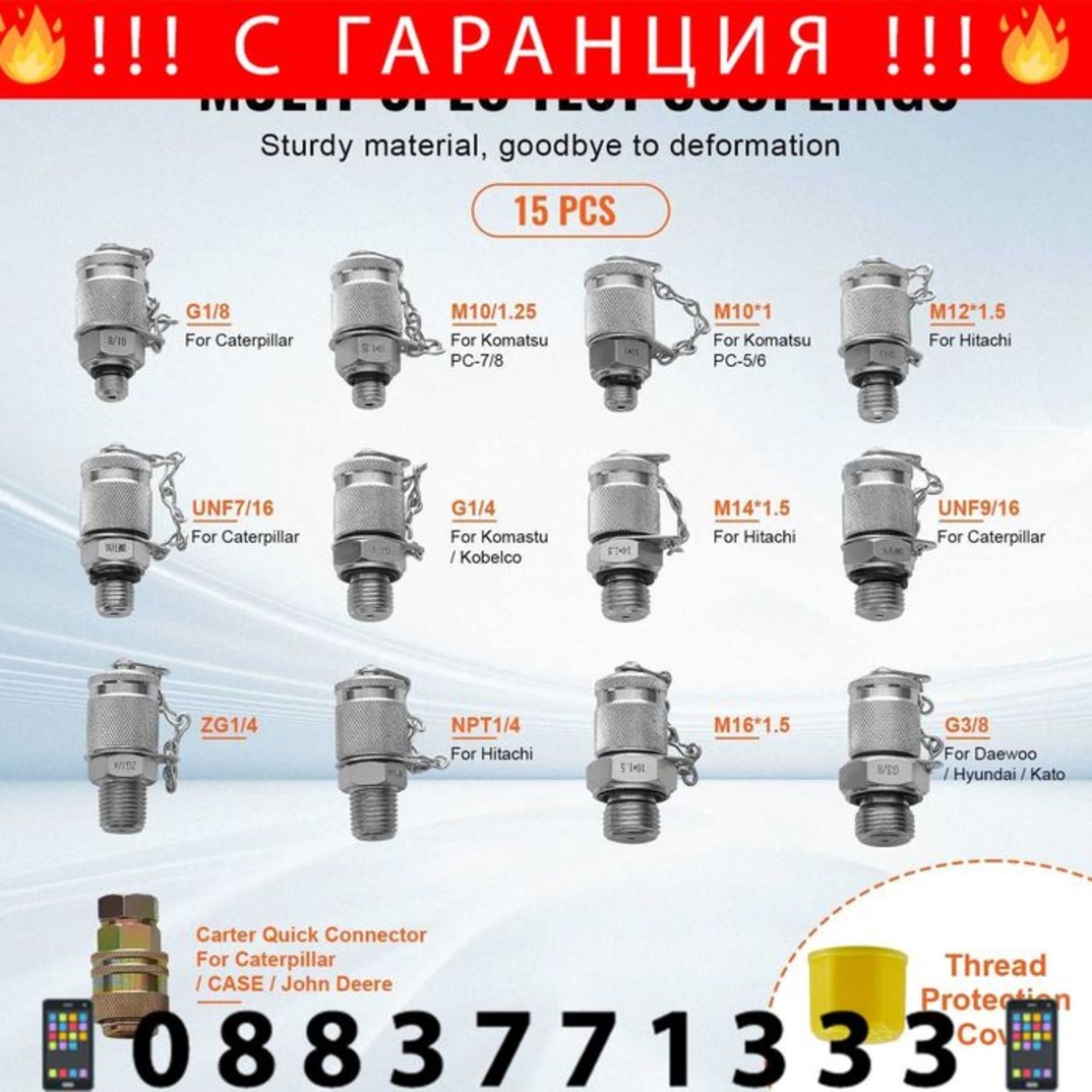 НЕМСКИ Комплект за хидравлични тестове под налягане + ЛЕД ФЕНЕР