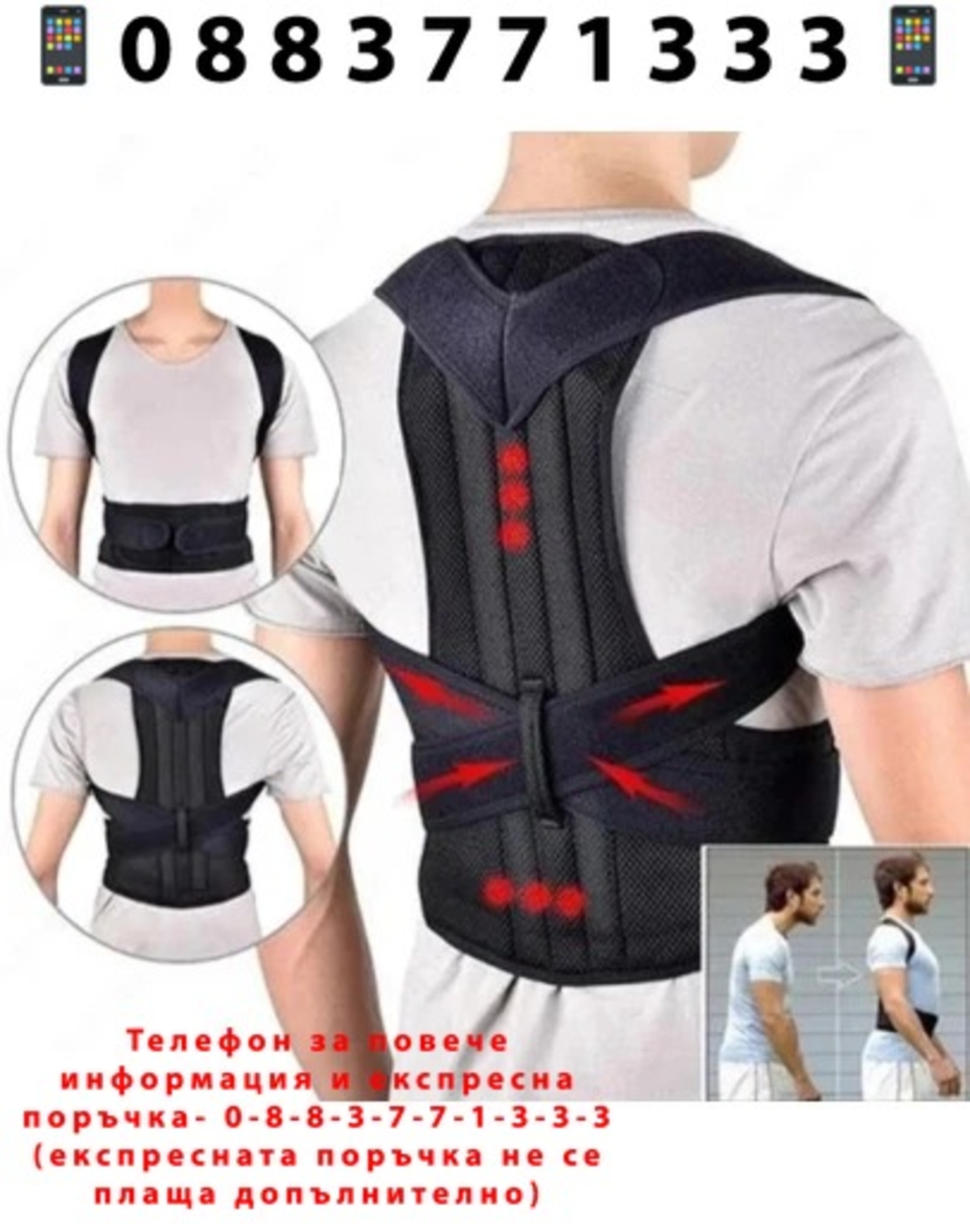 НЕМСКИ Облекчаващ колан при болки в гърба + ЛЕД ФЕНЕР..