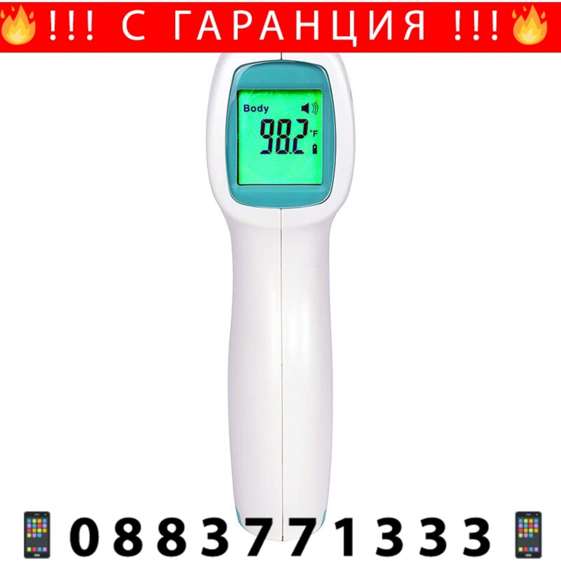 НЕМСКИ ПАКЕТ здраве и превенция: Безконтактен Термометър + ОКСИМЕТЪР + ЛЕД ФЕНЕР
