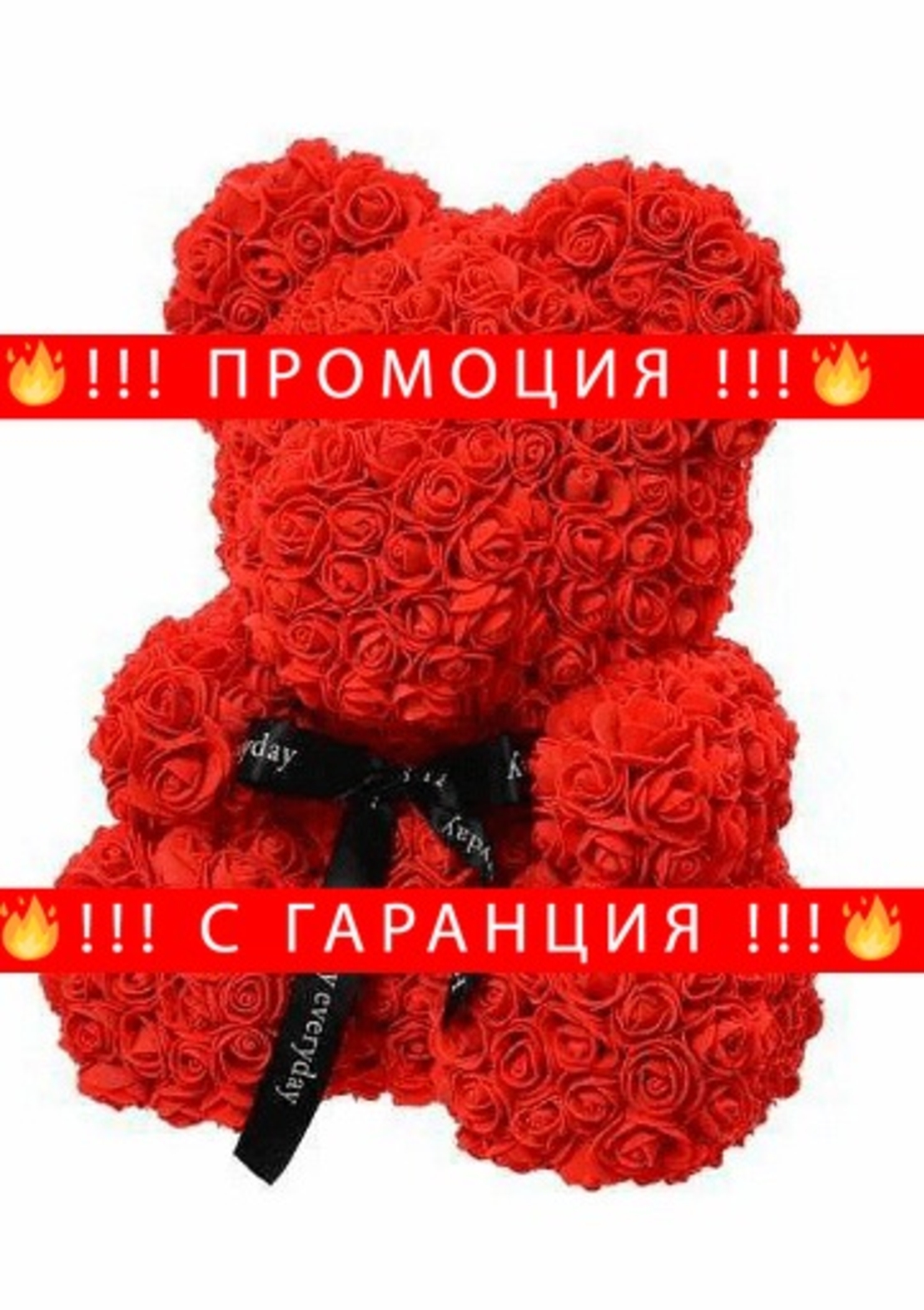 НЕМСКО Мече от рози в кутия + ЛЕД ФЕНЕР.