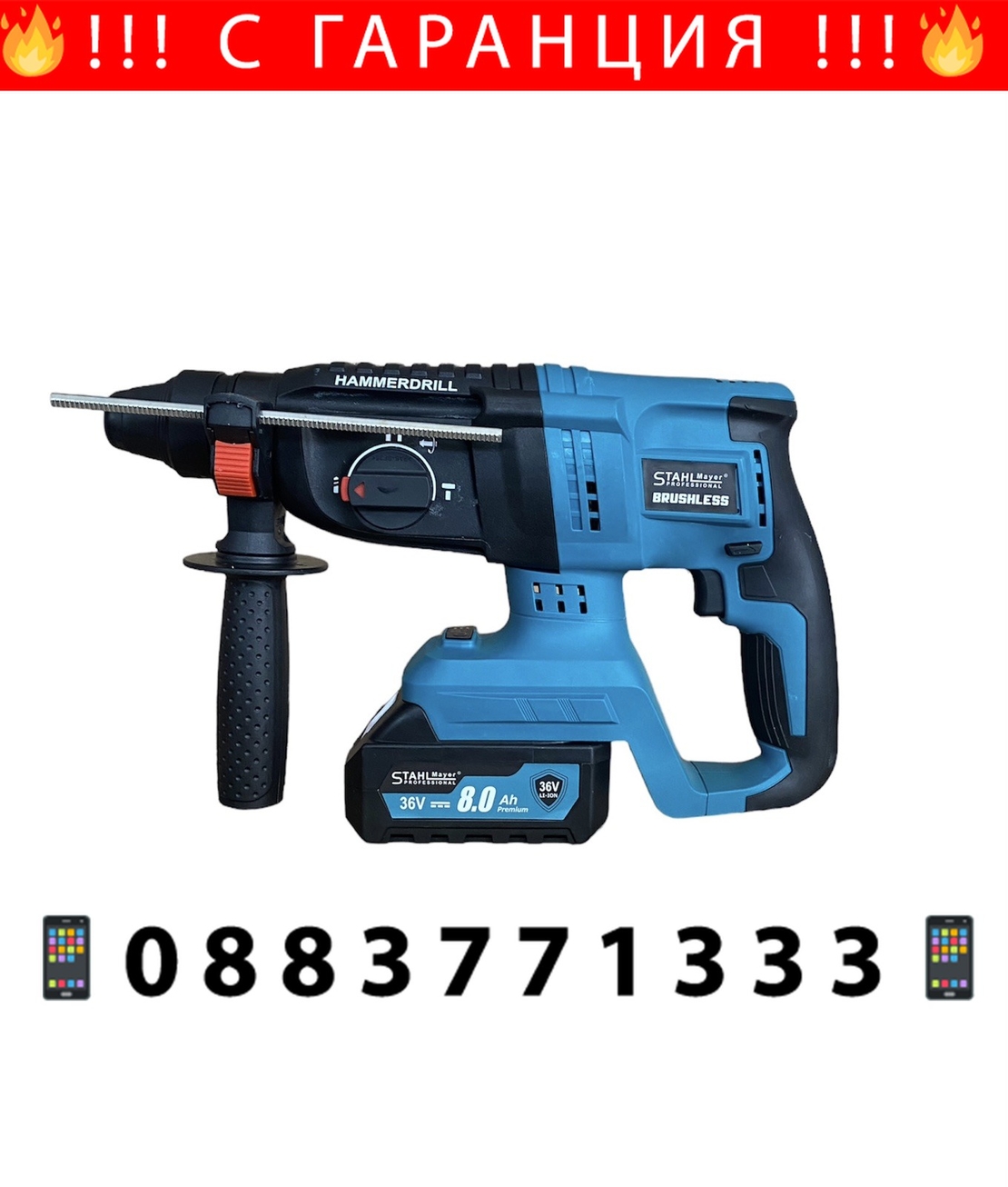 НЕМСКИ 4в1 Гайковерт Винтоверт Ъглошлайф 125мм и Перфоратор 36V 8,0AH ПРОМО КОМПЛЕКТ 3х Батерии и куфар Акумулаторни + ЛЕД ФЕНЕР