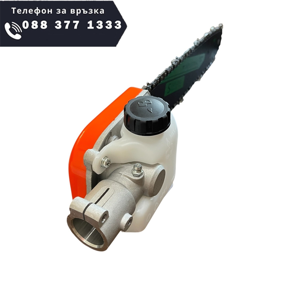 НЕМСКИ Верижен Накрайник Приставка за Тример – Кастрачка Тип Резачка 12″ 30см STAHLMAYER + ЛЕД ФЕНЕР