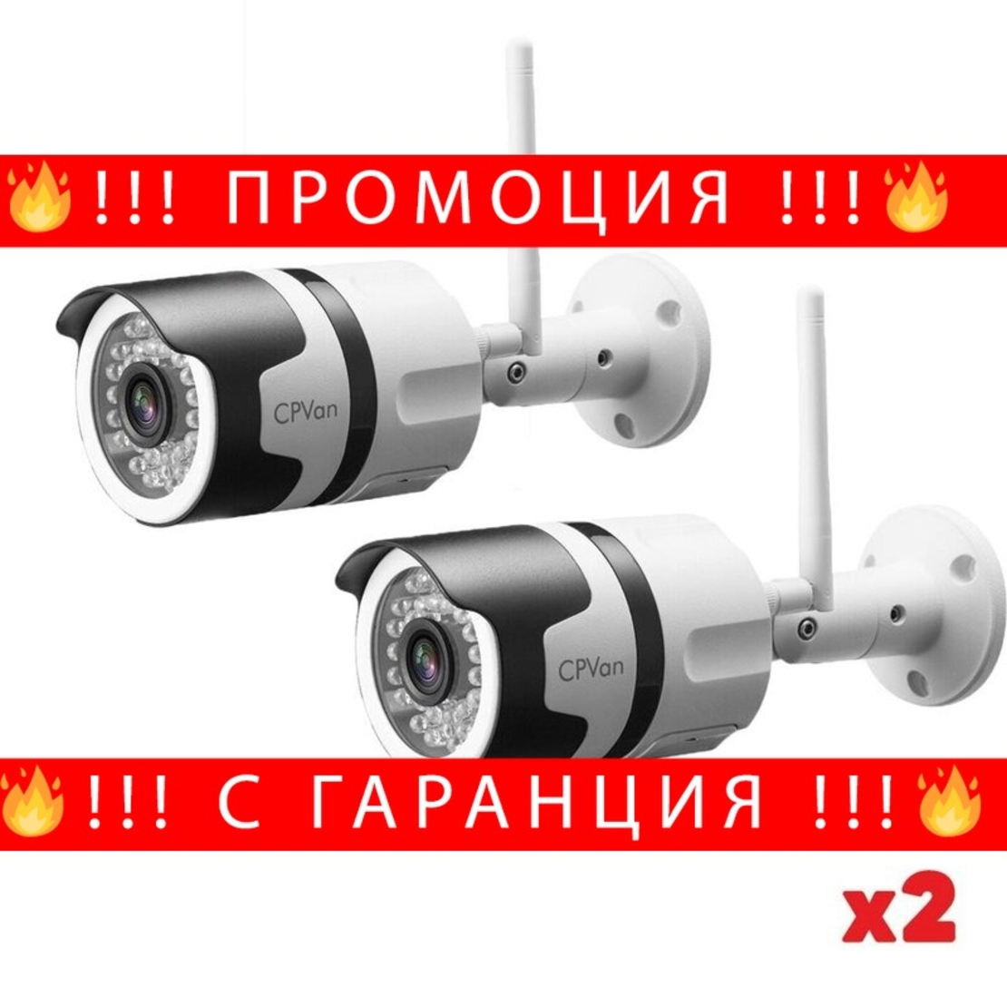 НЕМСКИ Комплект 2 бр Wateproof Camera WIFI за външен монтаж, нощно виждане Full HD + ЛЕД ФЕНЕР