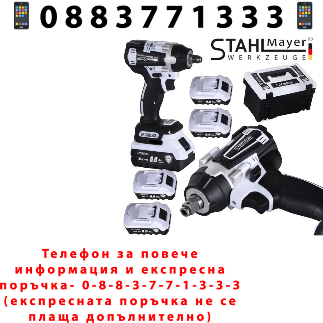 НЕМСКО ПРОМО КОМПЛЕКТ Акумулаторен Ъглошлайф 125мм и Безжичен Гайковерт-Винтоверт Безчетков Ударен 36V 8,0AH STAHLMAYER 4x Батерия 2 Зарядно в Куфар Ракета + ЛЕД ФЕНЕР