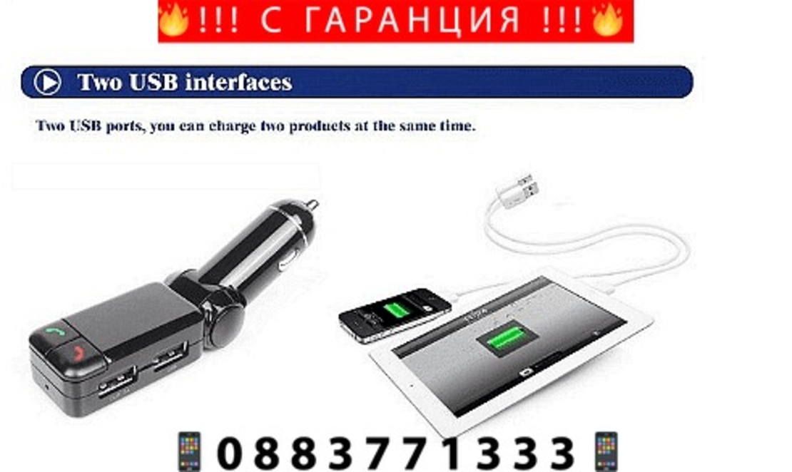 НЕМСКО Bluetooth зарядно устройство за кола и mp3 плейър, Стерео технология, Захранване за автомобилна запалка + ЛЕД ФЕНЕР