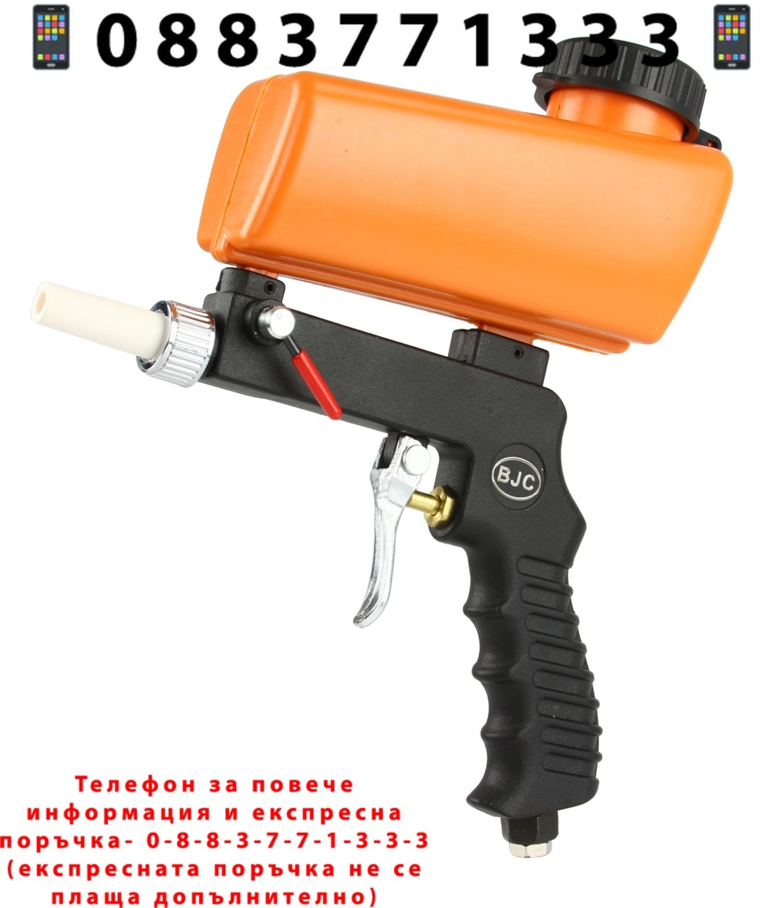 НЕМСКИ Пистолет за пясъкоструйка 560гр 6мм 6 bar BJC + ЛЕД ФЕНЕР