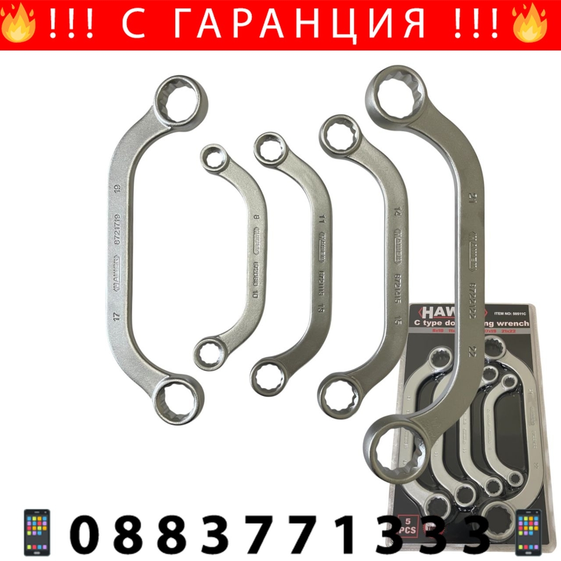 НЕМСКИ КОМПЛЕКТ ИЗВИТИ С – ОБРАЗНИ КЛЮЧОВЕ ЛУЛА HAWEK 50511C + ЛЕД ФЕНЕР