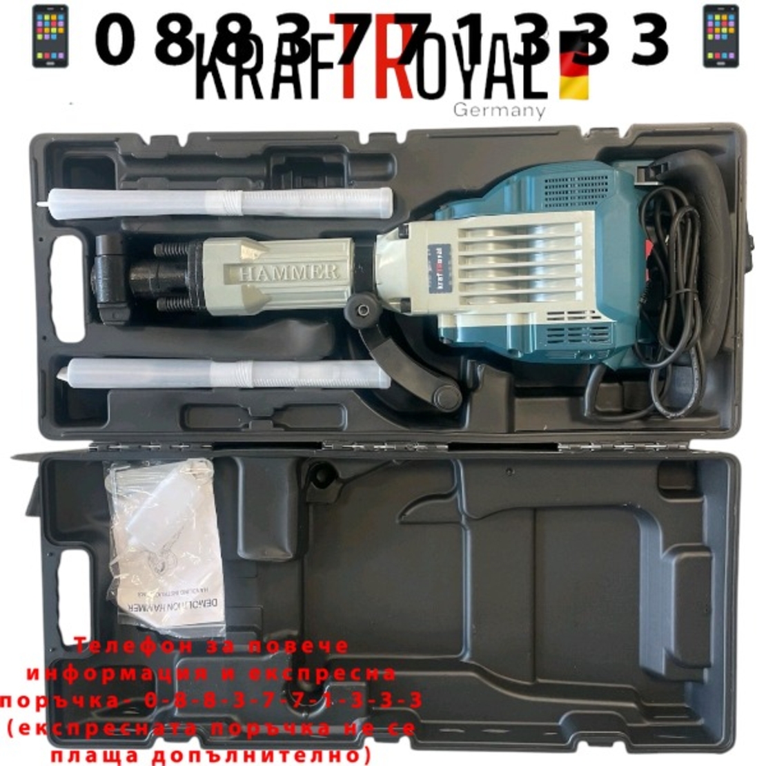 НЕМСКИ Електрически Ударен Къртач KRAFTROYAL 3800W 65J + ЛЕД ФЕНЕР