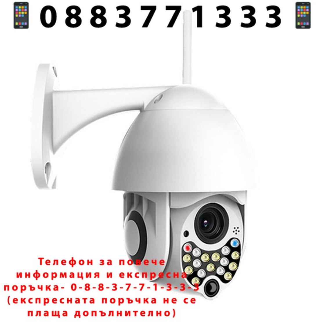 НЕМСКА Комплект 2бр. ВОДОУСТОЙЧИВА WIFI FULL HD 2.0MP 17 LED 355° въртяща камера с Motion Tracking + ЛЕД ФЕНЕР