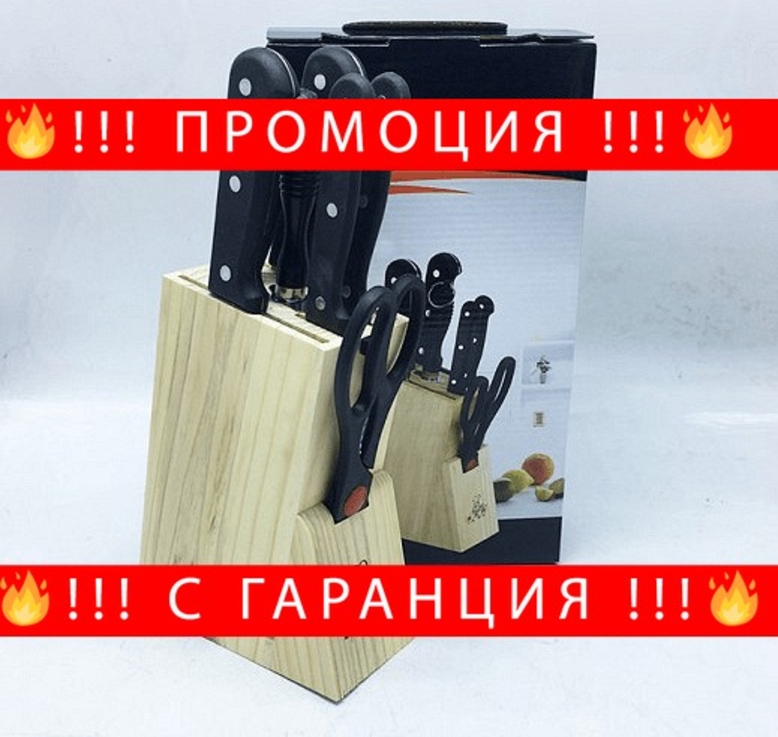 НЕМСКИ Сет за кухня с ножове,точило и ножица + ЛЕД ФЕНЕР