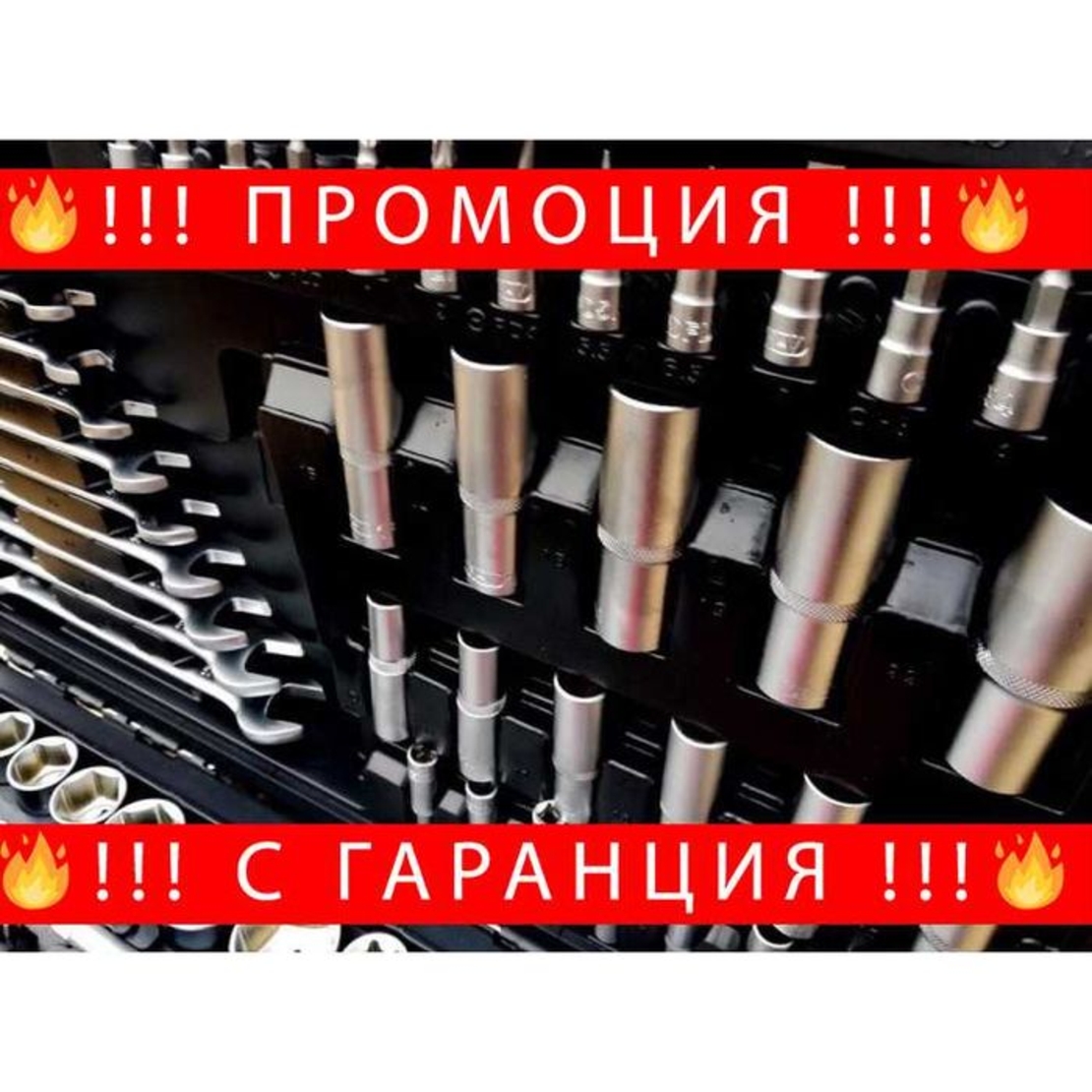 НЕМСКО Гедоре EverForce 216 Части + Ключове 8-22мм + ЛЕД ФЕНЕР